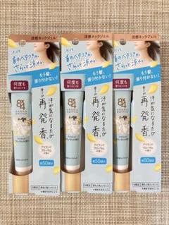 8×4 アロマスィッチ 涼感ネックジェル ２本