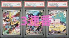 2025年最新】ナンジャモ sar psa10 連番の人気アイテム - メルカリ