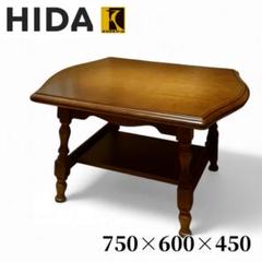 飛騨産業 HIDA キツツキ 穂高 コーヒーテーブル