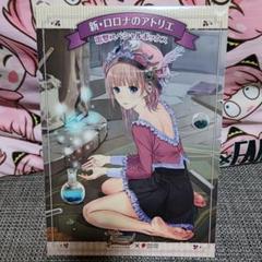 ロロナのアトリエ ロロナ ラバーストラップセット