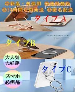スマホリング スマホ スタンド 回転 折りたたみ 携帯 指 ケース カバー