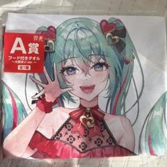 2025年最新】初音ミク タオルフェス a賞の人気アイテム - メルカリ