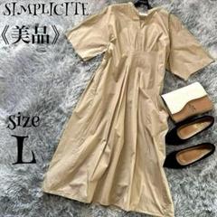 美品✨【シンプリシテェ】ノーカラー　シャツワンピ　ヘンリーネック　コットン100