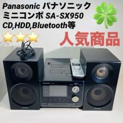 2025年最新】sa sx950の人気アイテム - メルカリ