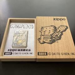2025年最新】zippo 押忍!番長の人気アイテム - メルカリ