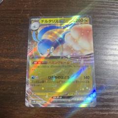 MチルタリスEX SR :1ED XY10 084/078めざめる超王 PSA9 希少品 ポケモンカード MチルタリスEX sr めざめる超王 - メルカリ
