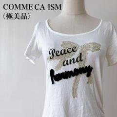 【極美品】　コムサイズム　リボン文字デザインサイドギャザーＴシャツホワイト