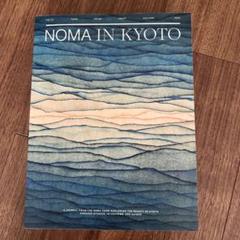 入手困難】NOMA IN KYOTO、当日メニュー&ペアリングリスト セット