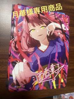 2025年最新】俺クロ酒呑童子の人気アイテム - メルカリ