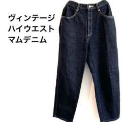 【美品】ヴィンテージデニムジーパンジーンズマムデニムブラック