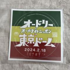 非売品✩直筆サイン入miwaのオールナイトニッポン オードリー