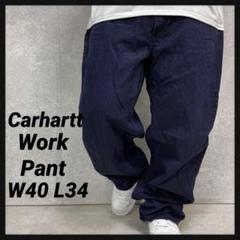 カーハート　ワークパンツ　ネイビー　ビックサイズ　W40 L34
