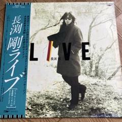 2025年最新】長渕剛 live レコードの人気アイテム - メルカリ