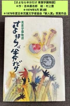 青葉学園物語　全巻5冊セット　吉本直志郎 美品　希少 2025年最新】青葉学園物語の人気アイテム - メルカリ