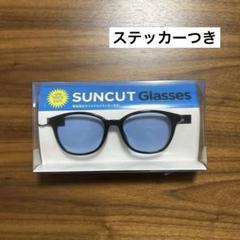 目黒蓮　Zoff　サングラス　ステッカー付き　ボストン × グレー Zoff サンカットグラス 目黒蓮 度なし オリジナルステッカーつき