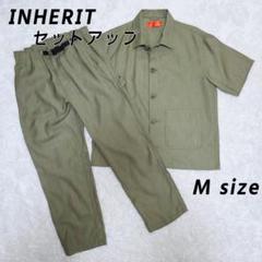 INHERIT　カジュアルセットアップ　カーキ　Mサイズのサムネイル