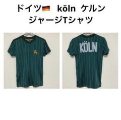 ドイツ　ケルン　köln  ジャージ  Tシャツ  graniph  Sサイズのサムネイル
