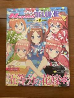 2025年最新】Megami MAGAZINE DELUXE Volの人気アイテム - メルカリ