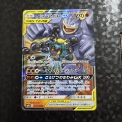 【PSA10】マーシャドー＆カイリキーGX RR SM12a TAG TEAM PSA10】マーシャドー＆カイリキーGX RR SM12a TAG TEAM - メルカリ
