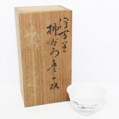 2025年最新】柿右衛門 酒器の人気アイテム - メルカリ