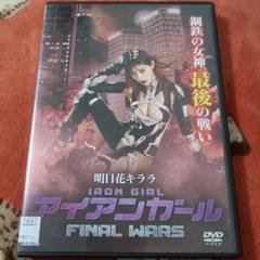 DVD アイアンガール FINAL WARS - メルカリ