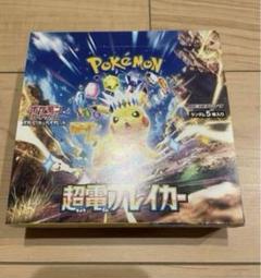 ポケモン 超電ブレイカー 1ボックス分 - メルカリ