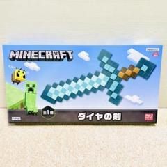 マイクラ ダイヤの剣の中古 未使用品を探そう メルカリ マイクラ ダイヤの剣の中古 未使用品を探そう メルカリ