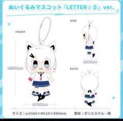 2025年最新】白上フブキ letterの人気アイテム - メルカリ