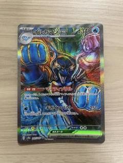 イルカマンex sar 4枚 イルカマンex SAR ④