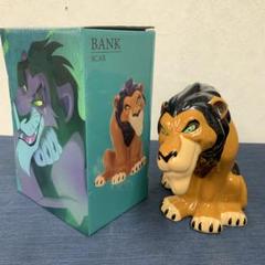 Disney ライオンキング スカー 陶器 貯金箱 ディズニー