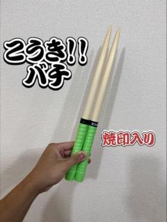 【訳あり】米ヒバ丸棒 40cm×2cm 10セット Ⅱ【太鼓の達人マイバチ向け】 マイバチアトリエでて - メルカリShops