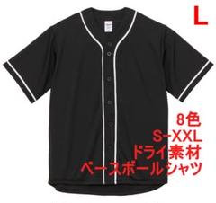supreme ベースボールシャツ　黒　L ユニフォーム　ゲームシャツ ベースボールシャツ 野球 ユニフォーム ドライ 吸水 速乾 無地 L