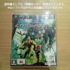 PS3 エンスレイブド ENSLAVED ODYSSEY TO THE WEST