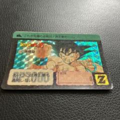 ドラゴンボール Z 孫悟空 カード 130