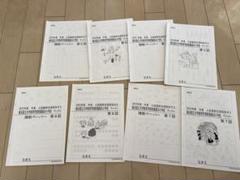 2025年最新】理英会 志望校ゼミの人気アイテム - メルカリ