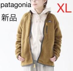 2022年最新】パタゴニア ボーイズレトロパイルの人気アイテム - メルカリ