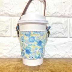 SALE！保冷保温カップホルダー　ジゼル✖️ブルー　ドリンクホルダー