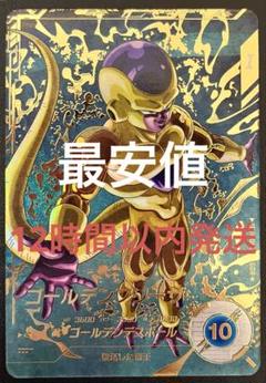ドラゴンボールスーパーダイバーズ SDV4-046 ゴールデンフリーザ