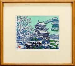 【真作 ・ 希少小作品】人気城シリーズ「雪・松山城」橋本興家（木版画） 真作 ・ 希少小作品】人気城シリーズ「雪・松山城」橋本興家（木