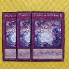 遊戯王　ヴァルモニカ　デッキパーツ　シークレット　パラレル　フルコンプ　セット 遊戯王 ヴァルモニカ デッキパーツ シークレット パラレル