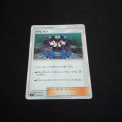 2025年最新】フウとランの人気アイテム - メルカリ