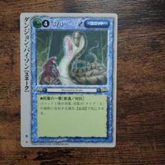 ドラゴンクエストダンジョン モンスターコレクション エニックス ドラゴンクエストダンジョン モンスターコレクション