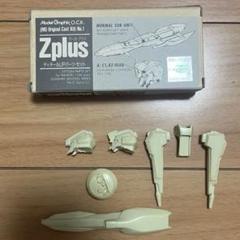 Zplus ディティールUPパーツ・セット Zplus ディティールUPパーツ・セット - メルカリ