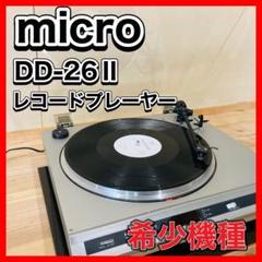 マイクロ　DD-8 　AKI出品です。 Yahoo!オークション -「micro dd-8」の落札相場・落札価格