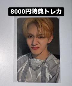 木村柾哉 KCON 2025 日本 INI 6000円 MD購入 特典トレカ - メルカリ