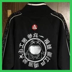 ☆入手困難☆参丸一 トラックジャケット ジャージ ワッペン 刺繍 大江戸 カエル
