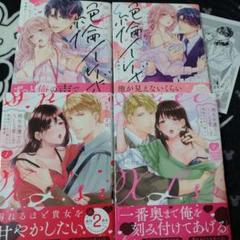 【ラブパルフェ】桐生弁護士のXLな愛し方 ～オジサマ紳士ととろける　　TL