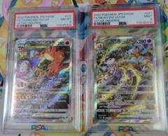【 PSA8,9 】連番 ミュウツー リザードン v star SAR