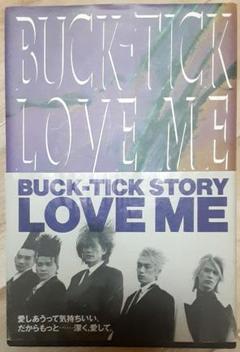 BUCK-TICK　LOVE ME　書籍　インタビュー