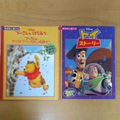 おはなしぬりえ トイストーリーの中古 未使用品を探そう メルカリ